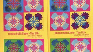 Ohana Quilt Show -The 8th-